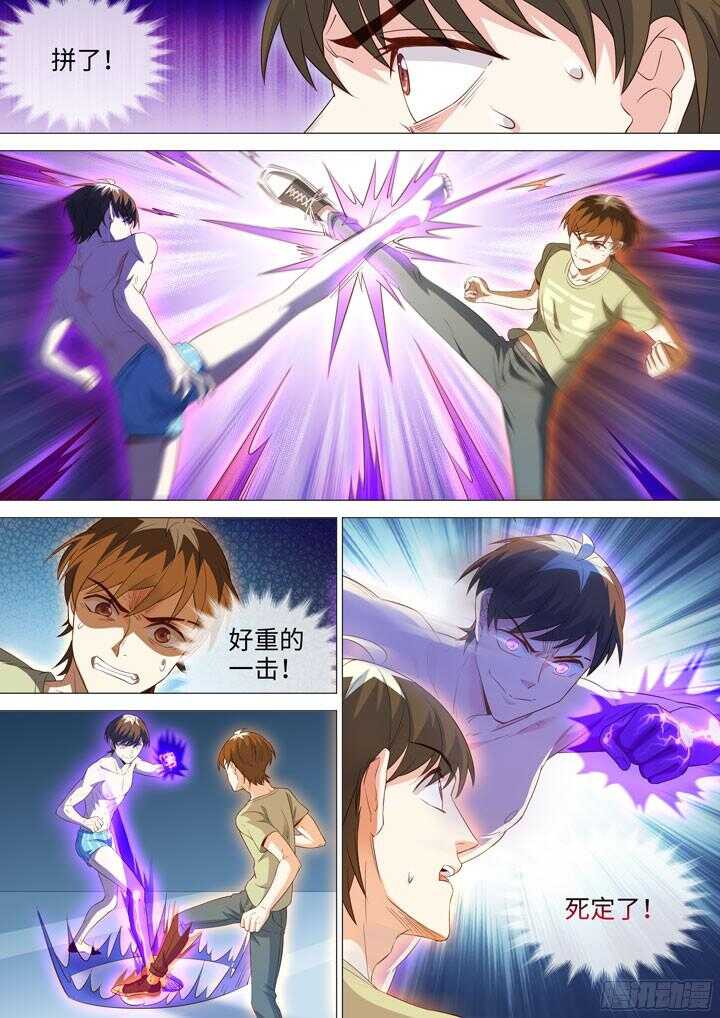 201.程博VS程博-第201话