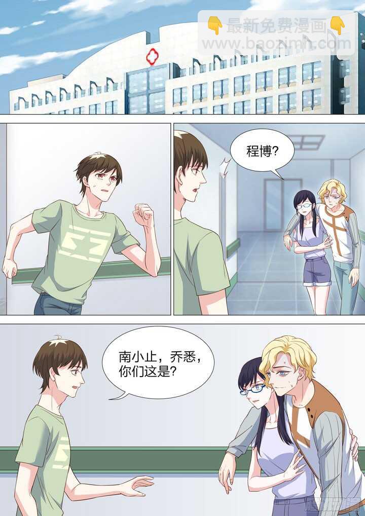 203.程启-第203话