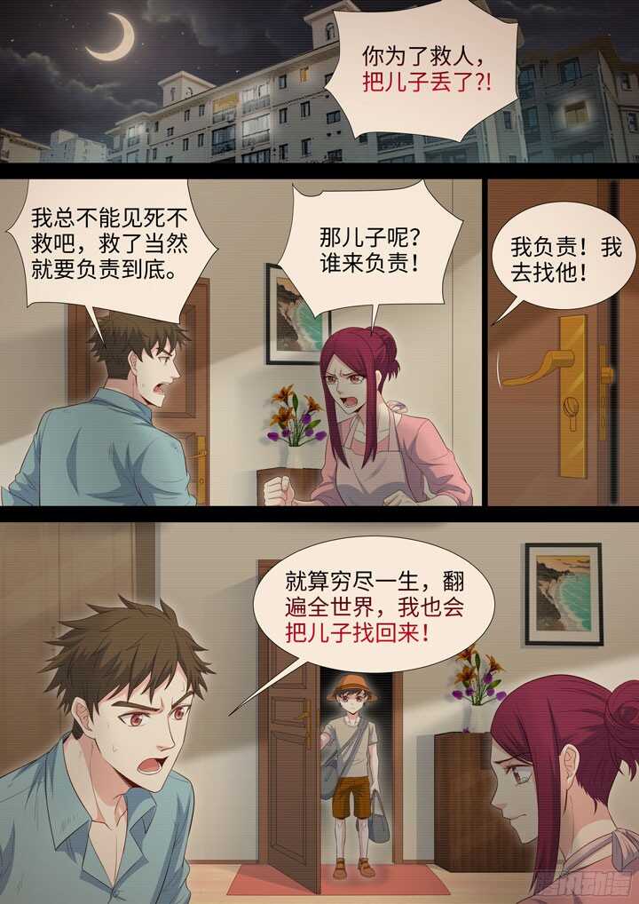 203.程启-第203话