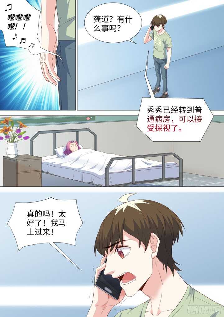 203.程启-第203话