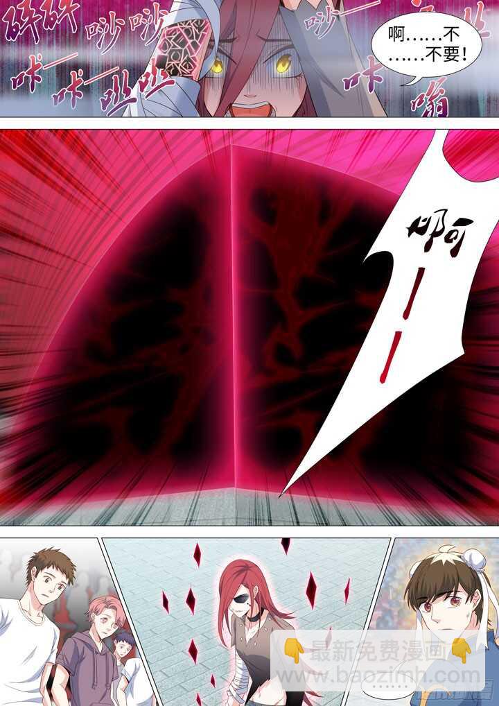 207.普通的战斗服-第207话