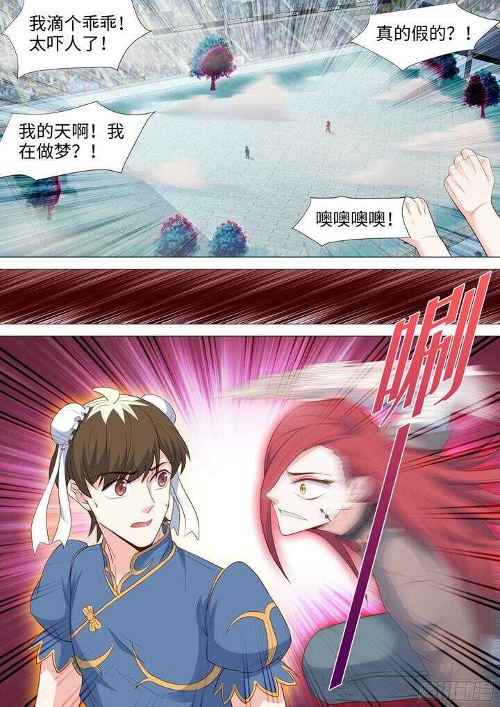 207.普通的战斗服-第207话