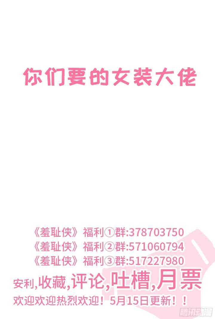 207.普通的战斗服-第207话