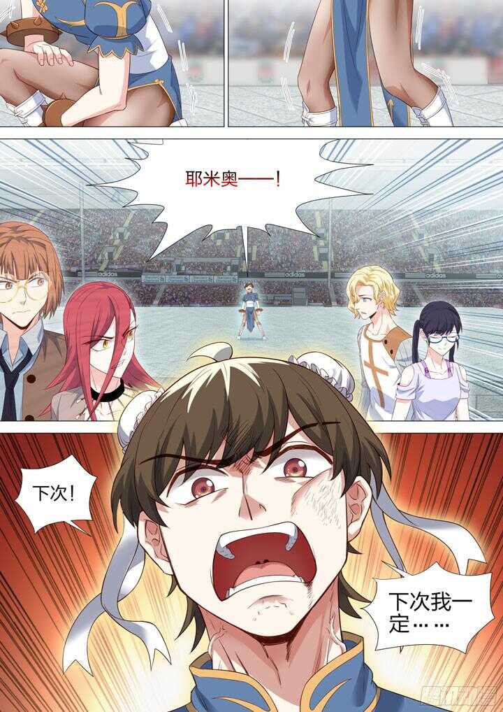 209.节奏大师-第209话