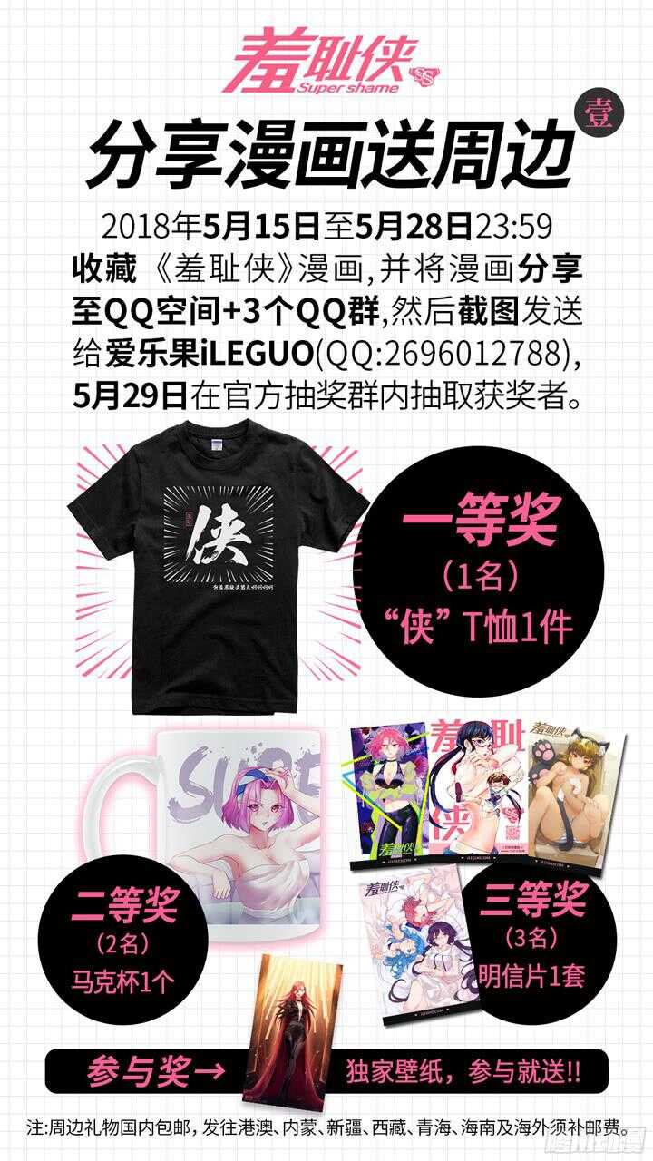 209.节奏大师-第209话