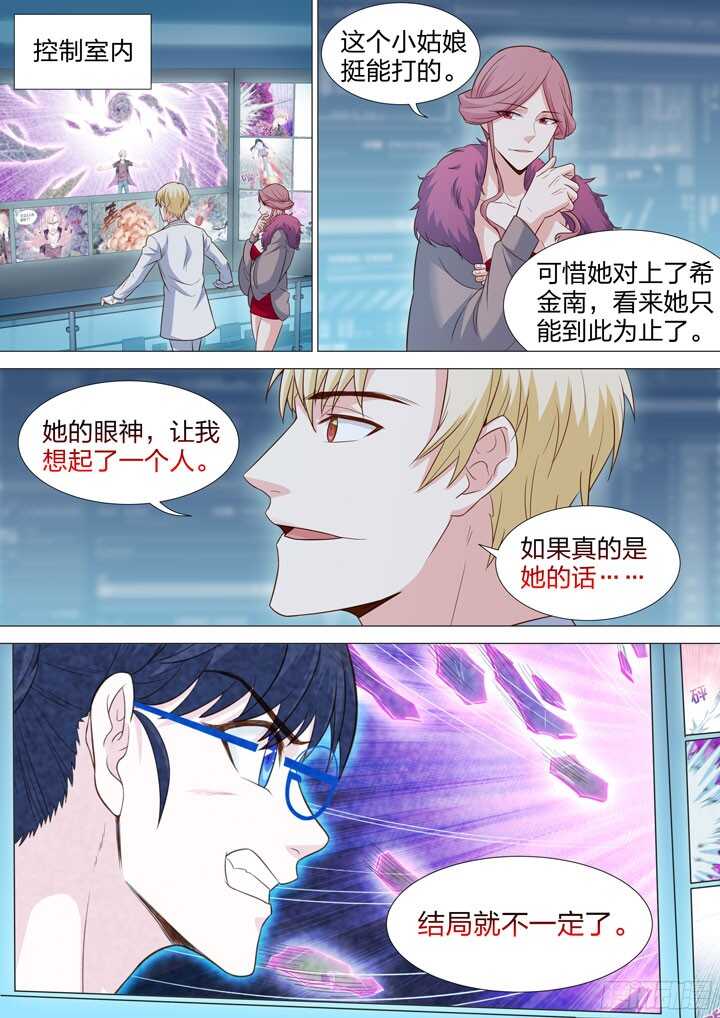 211.各自的信念-第211话