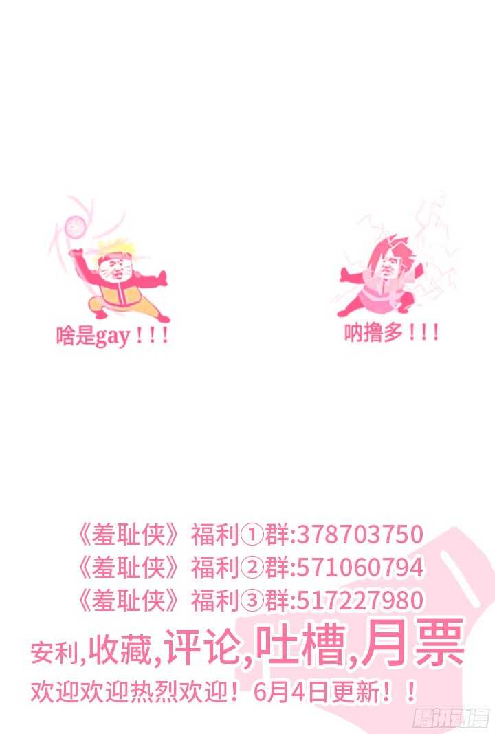 211.各自的信念-第211话