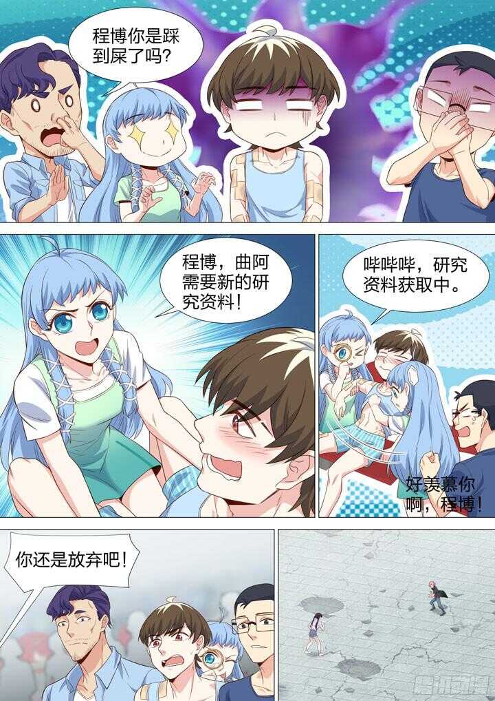 211.各自的信念-第211话