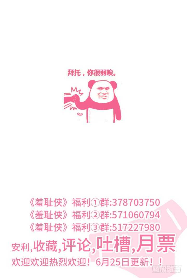 215.隐藏的能力-第215话