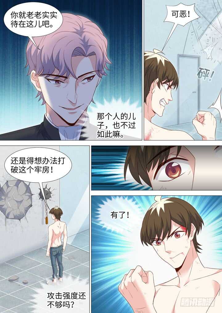 215.隐藏的能力-第215话