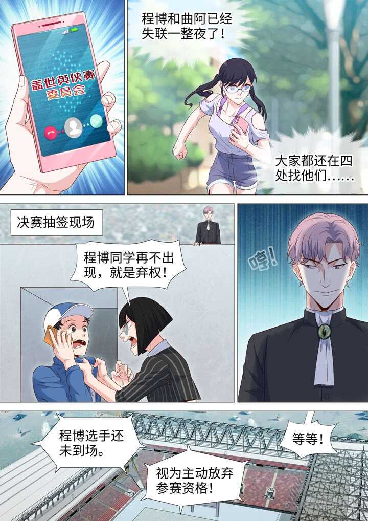 215.隐藏的能力-第215话