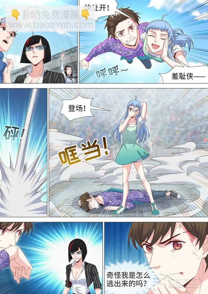 215.隐藏的能力-第215话