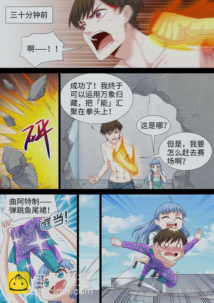 215.隐藏的能力-第215话