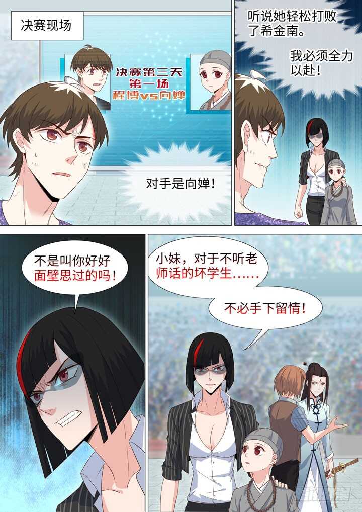 215.隐藏的能力-第215话