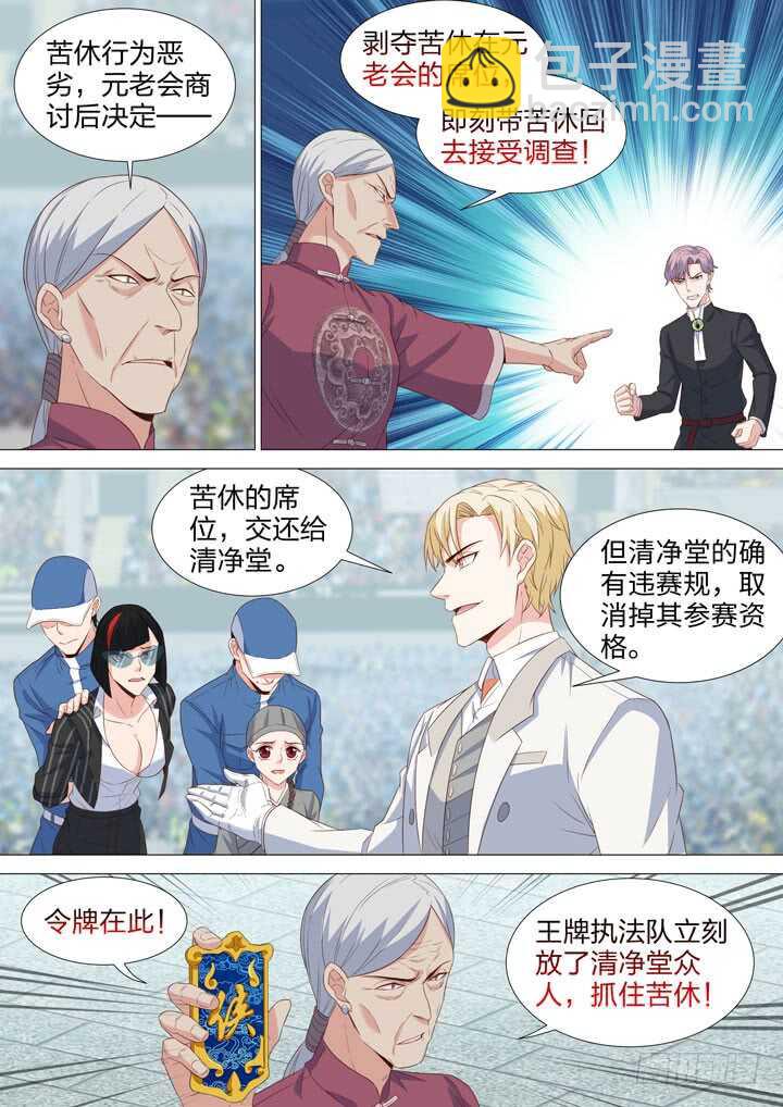 219.谁能抓我-第219话