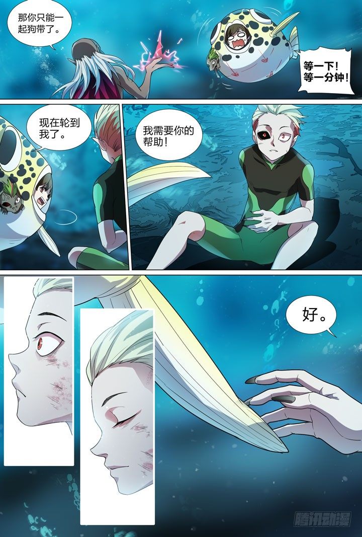 23.帅气的程博-第23话