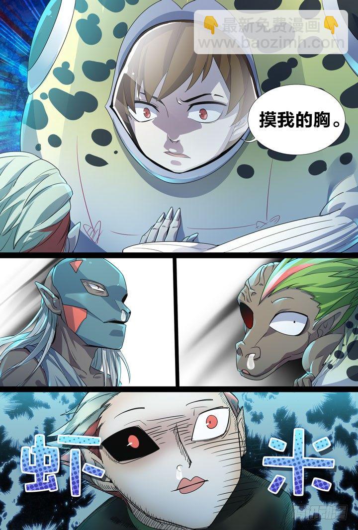 23.帅气的程博-第23话