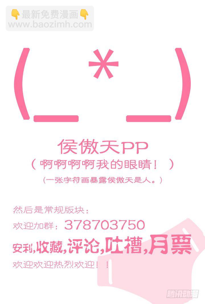 23.帅气的程博-第23话