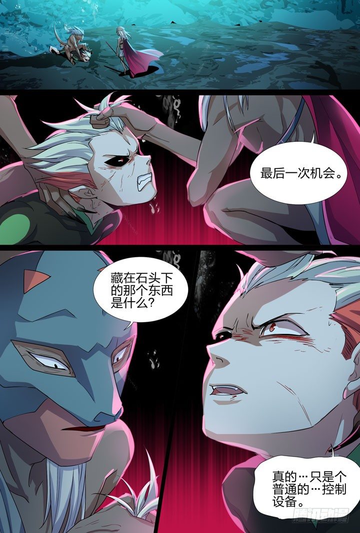 23.帅气的程博-第23话