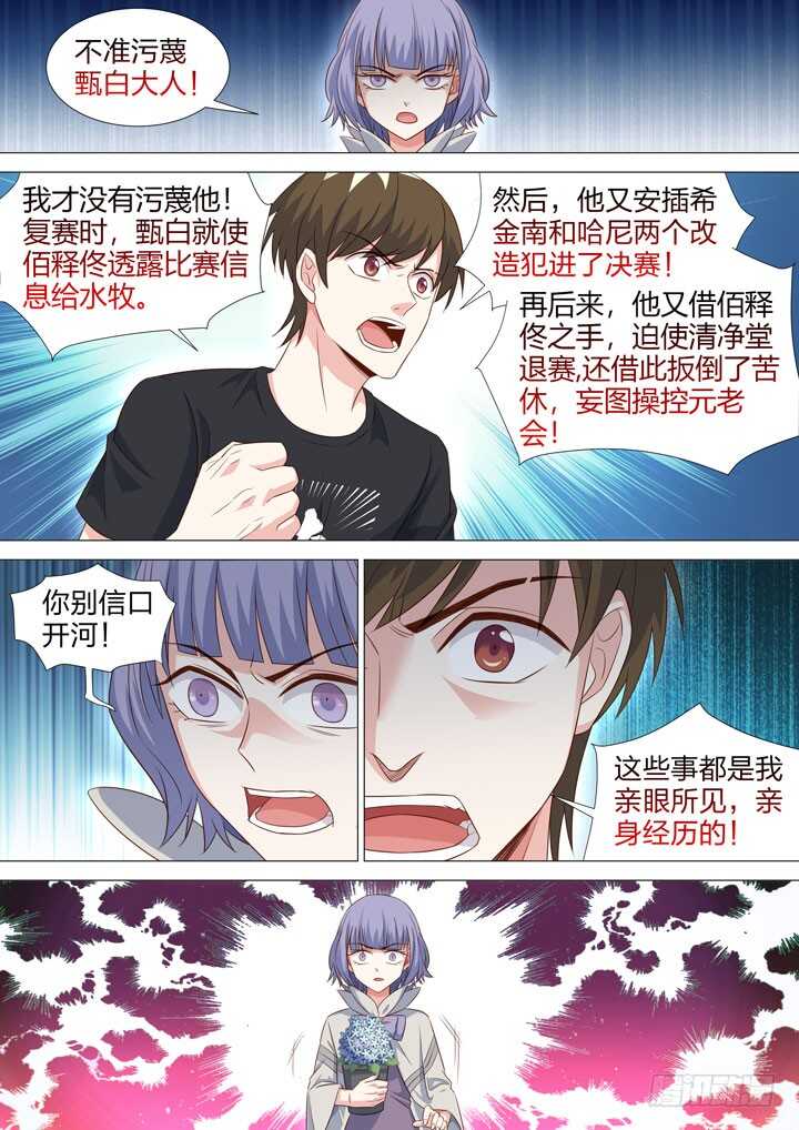 223.准备开始-第223话