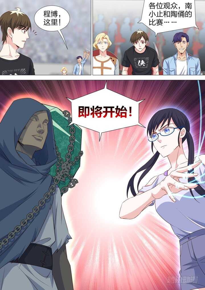 223.准备开始-第223话