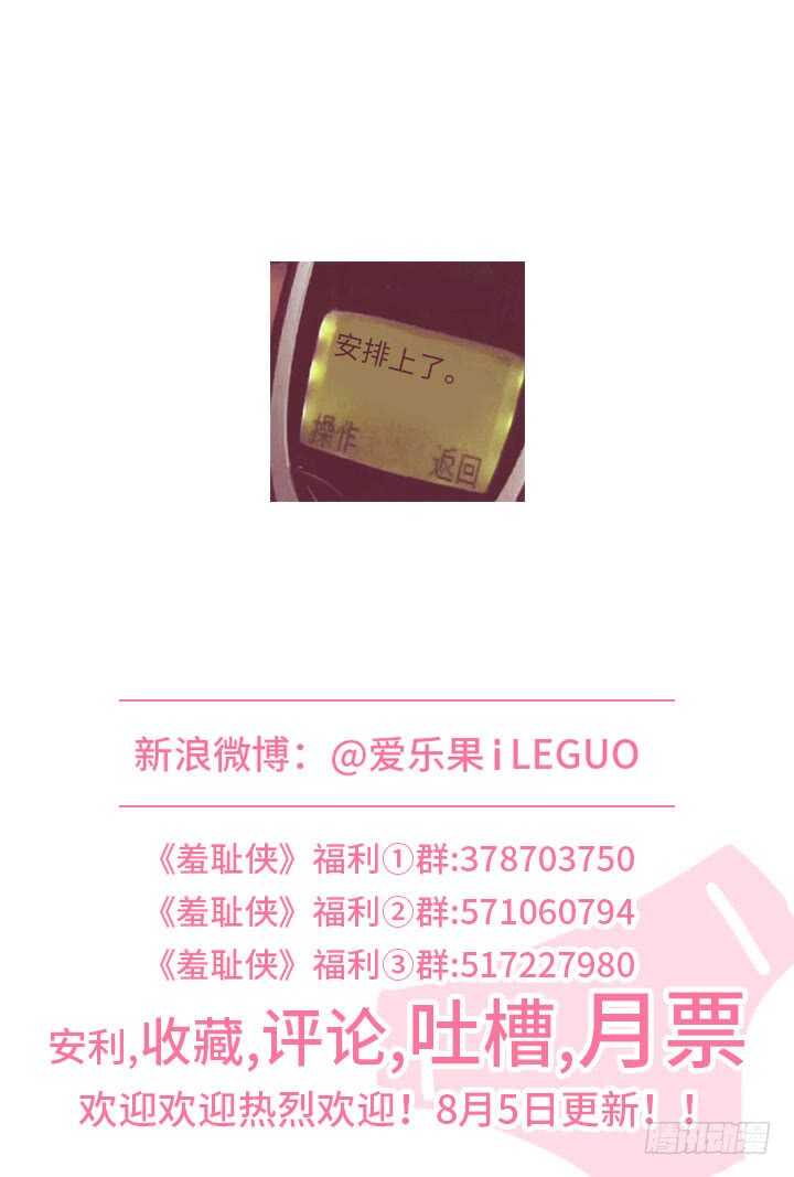 223.准备开始-第223话