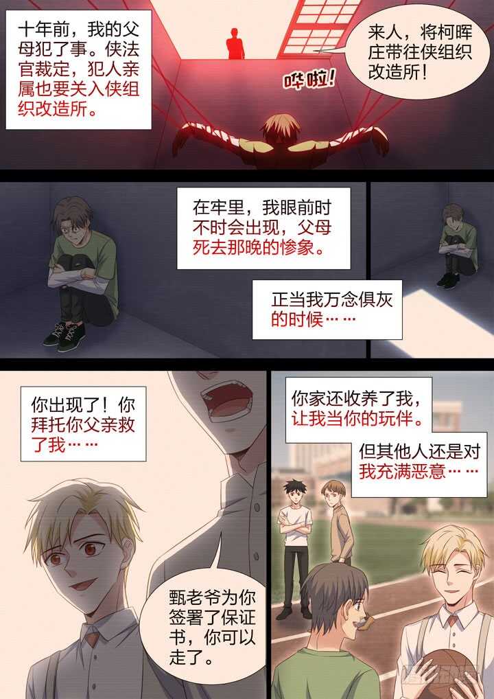 223.准备开始-第223话