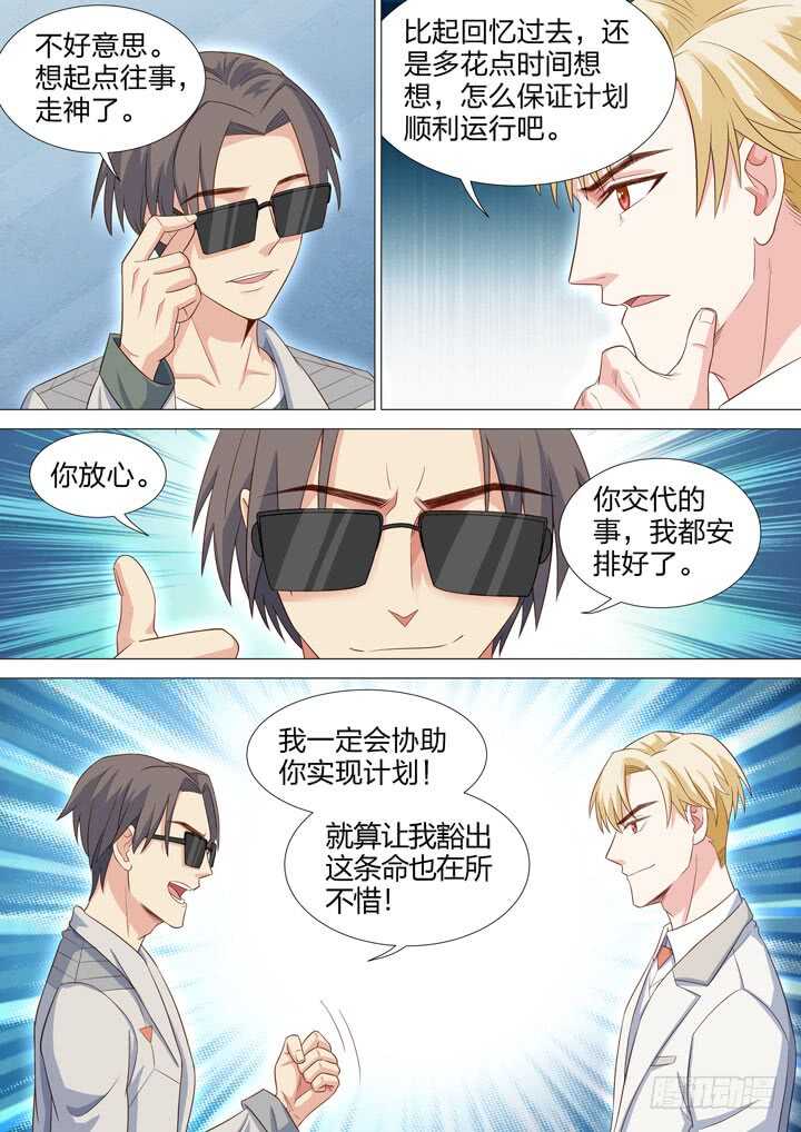 223.准备开始-第223话