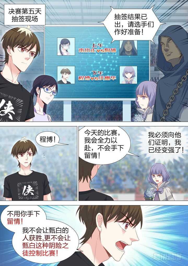 223.准备开始-第223话