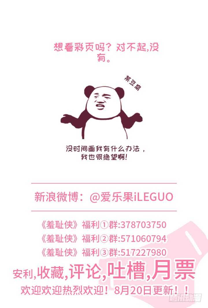 225.第二能-第225话