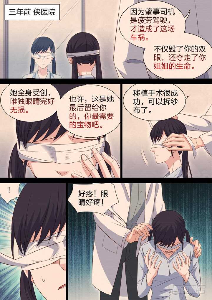 225.第二能-第225话