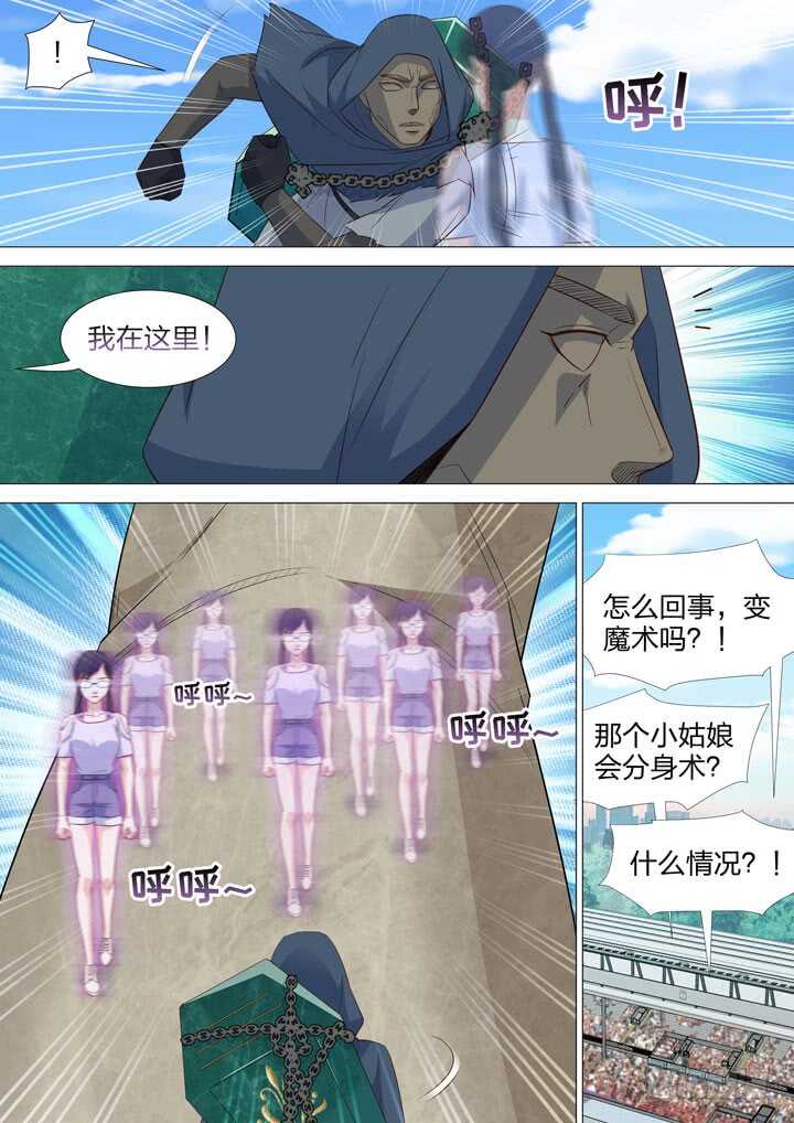 225.第二能-第225话