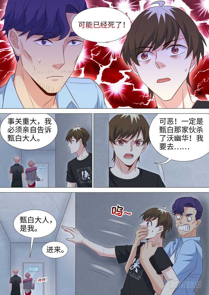 227.分歧-第227话