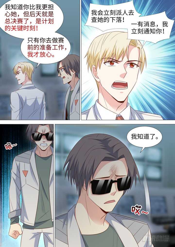 227.分歧-第227话