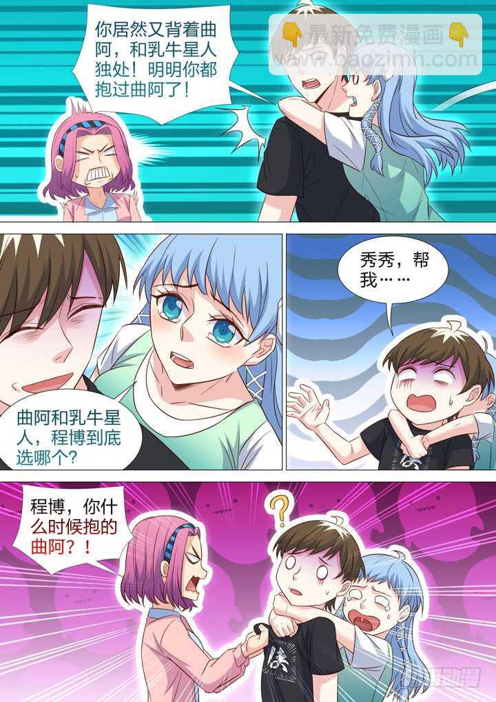 229.修罗场-第229话