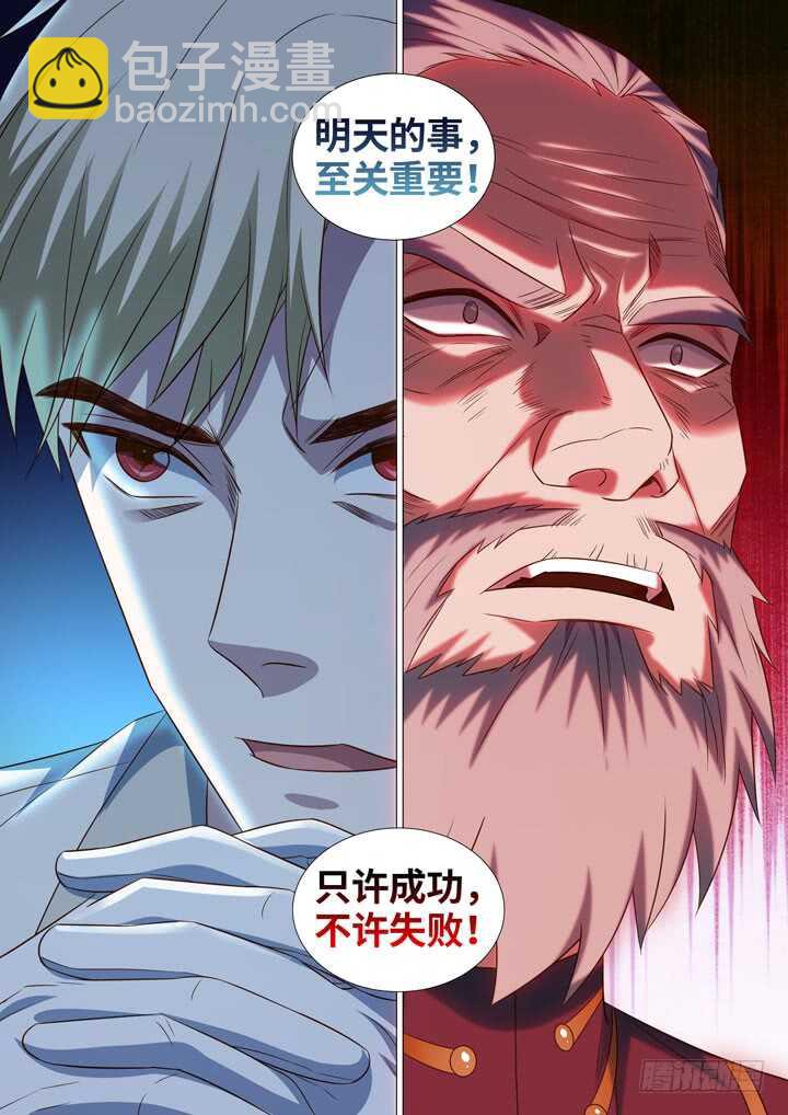 231.山雨欲来-第231话