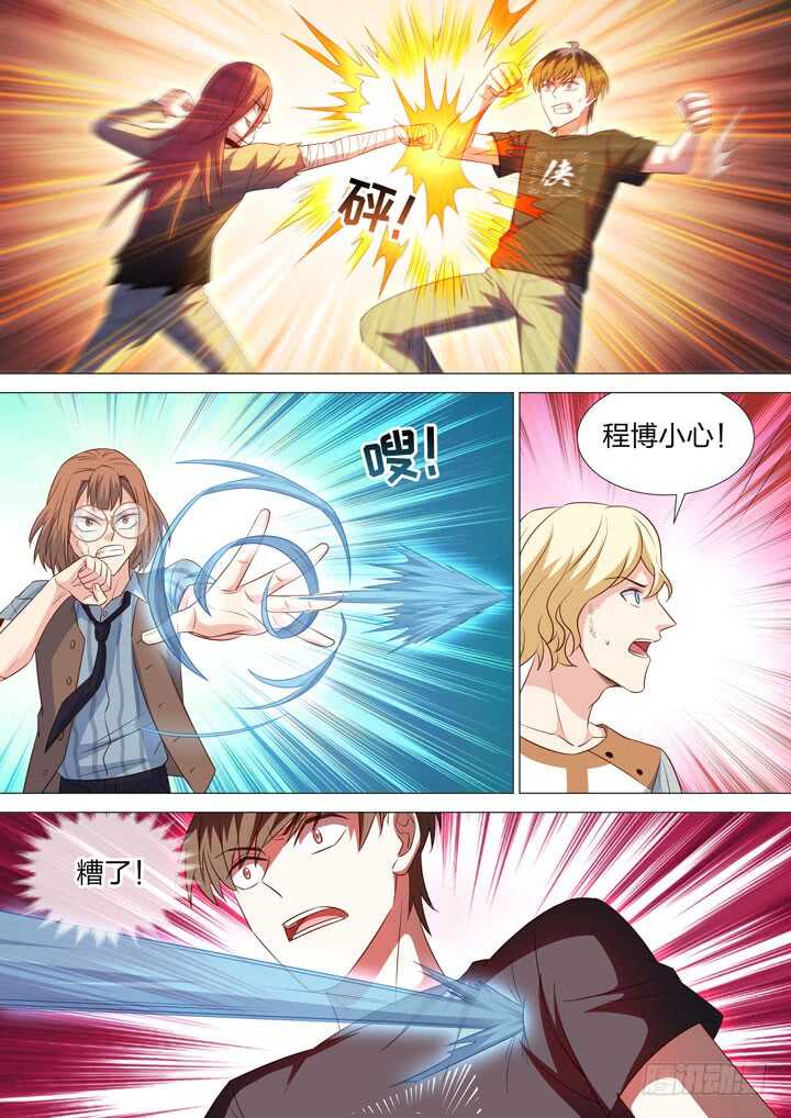 235.难分难解-第235话