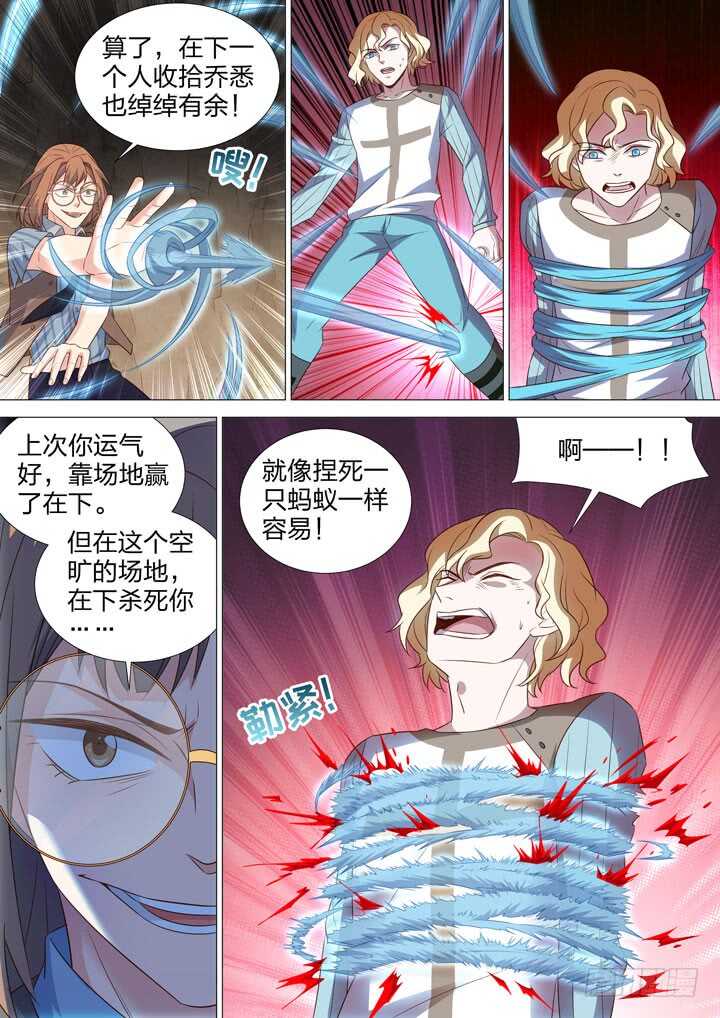 235.难分难解-第235话