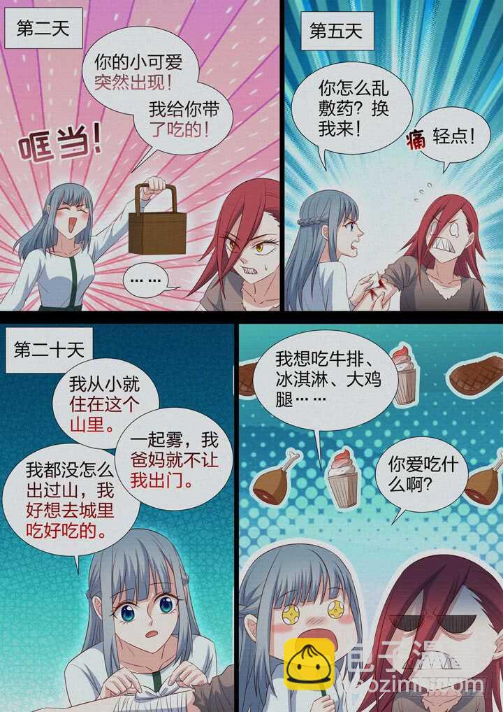 237.回不去的从前-第237话