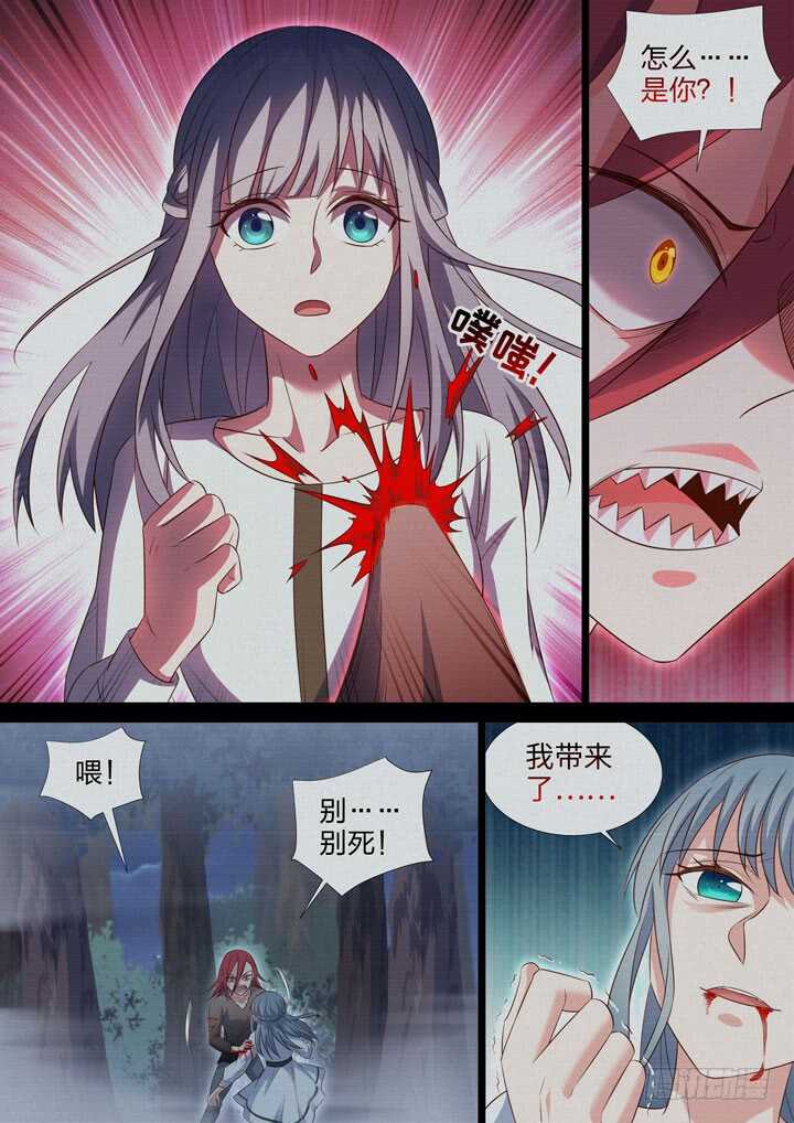 237.回不去的从前-第237话