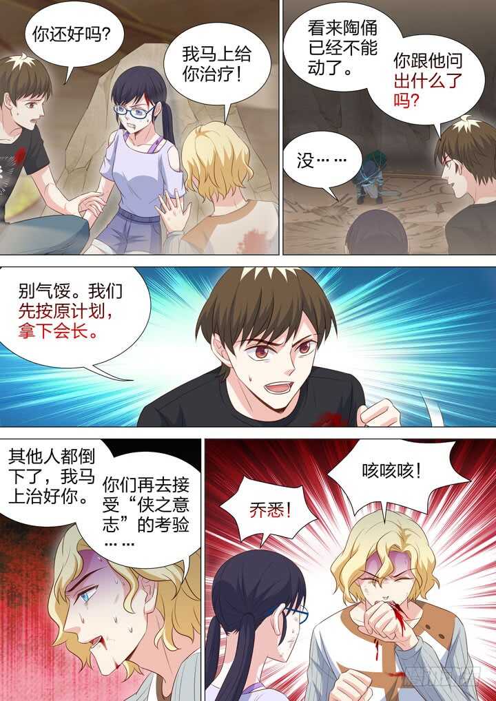 239.想要守护的愿望-第239话