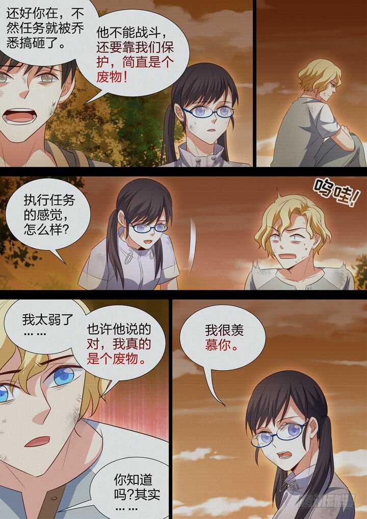 239.想要守护的愿望-第239话