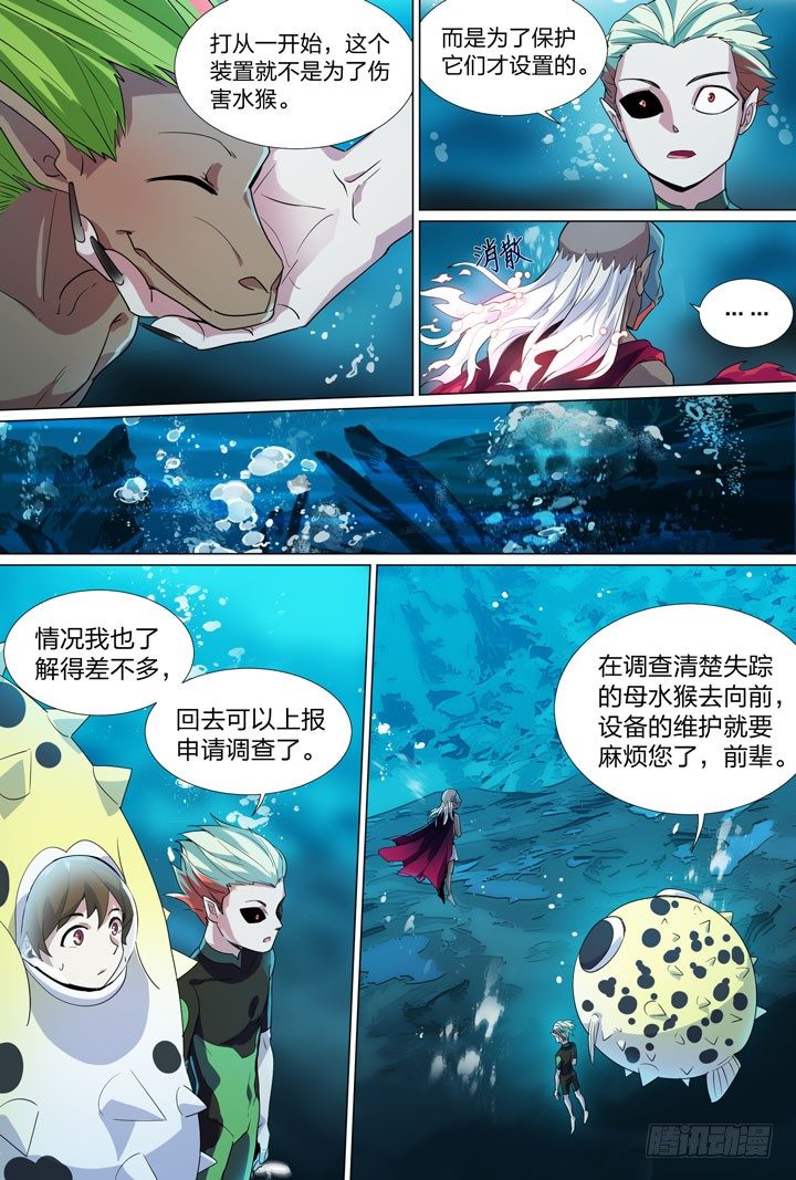 25.事件的终结-第25话