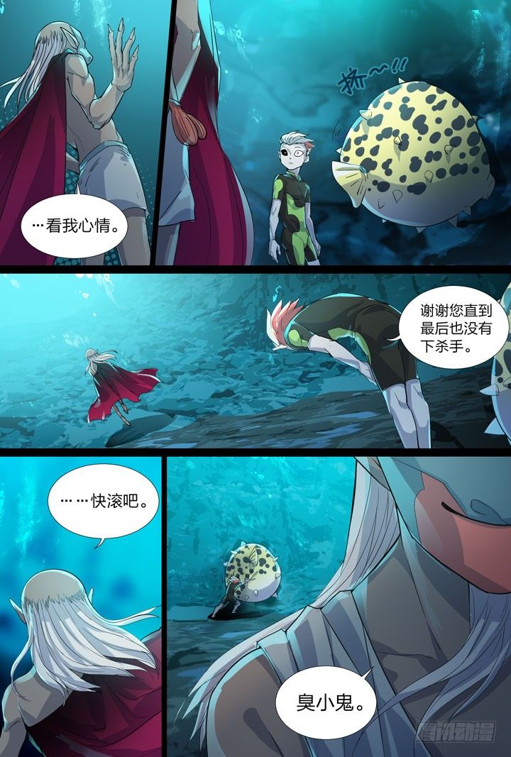 25.事件的终结-第25话