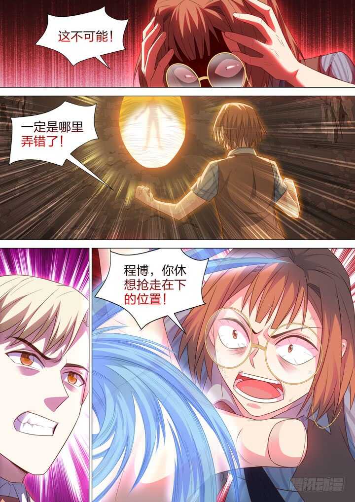 241.侠之意志！-第241话