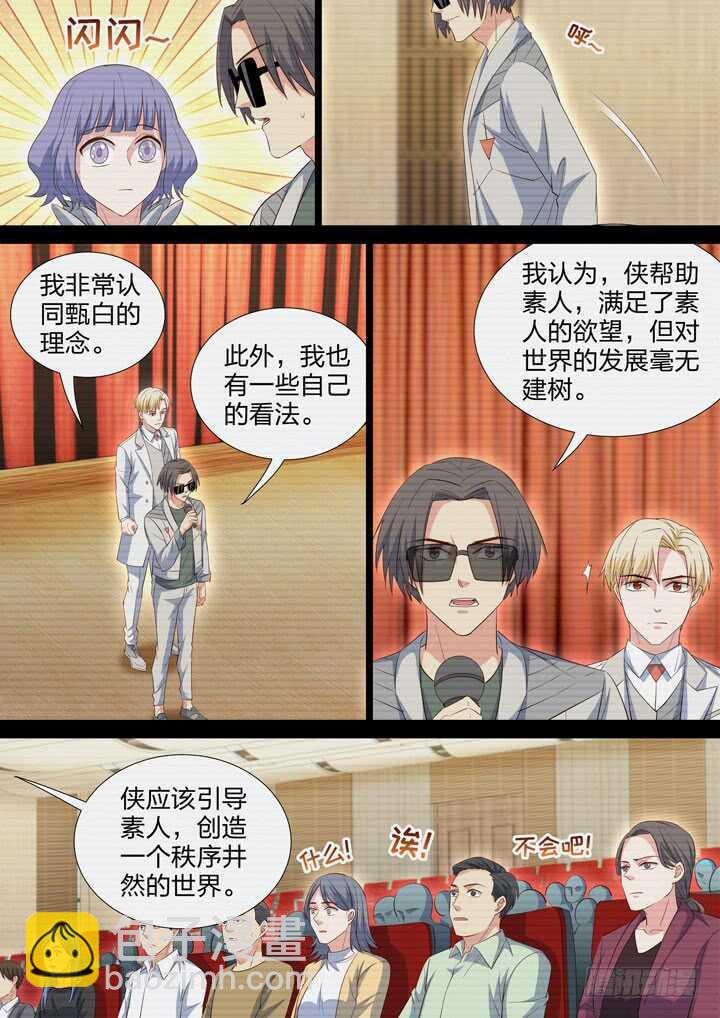 245.光和影-第245话