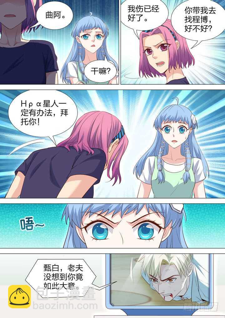 245.光和影-第245话