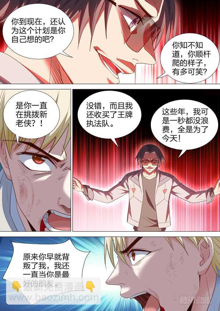 245.光和影-第245话