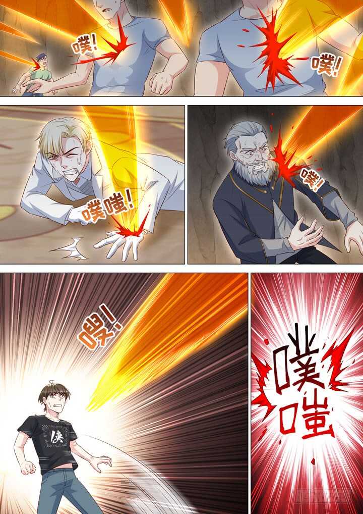 247.会长-第247话