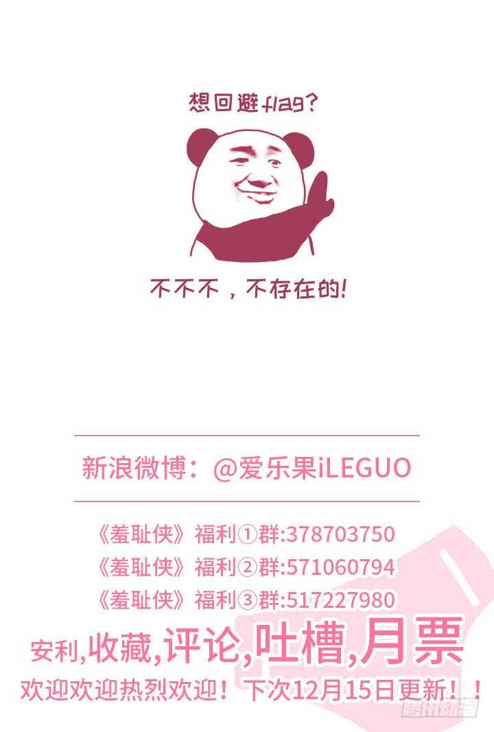 247.会长-第247话